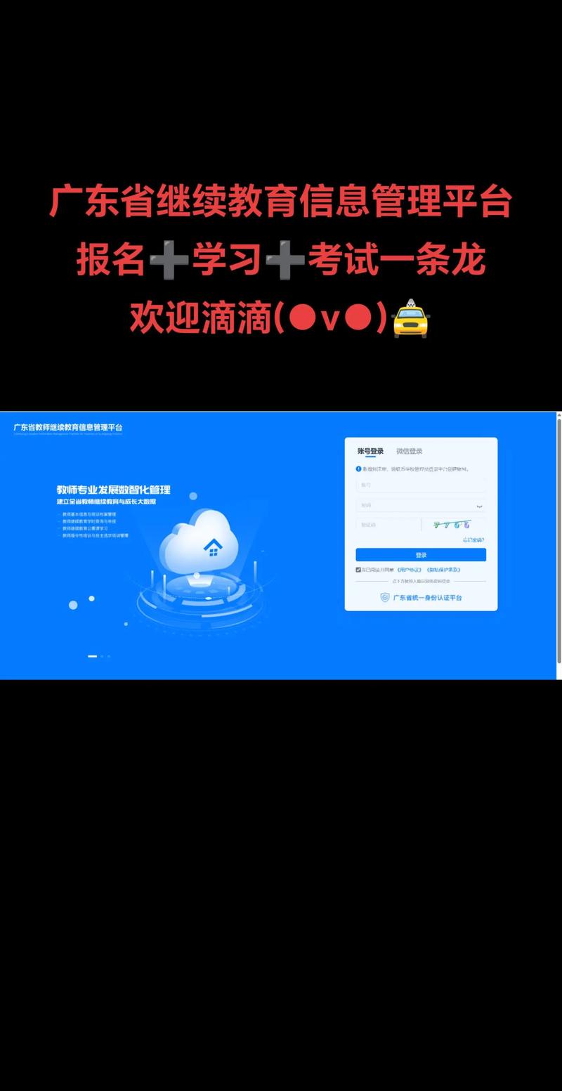 广东教育软件：开启智慧学习新篇章