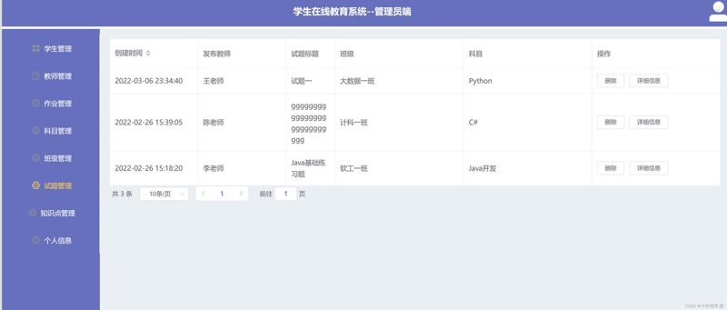 智慧校园系统选购指南：打造高效学习环境
