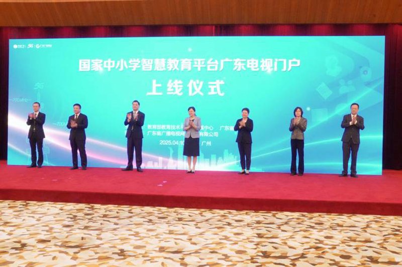 广东教育软件：智慧教育资源引领未来