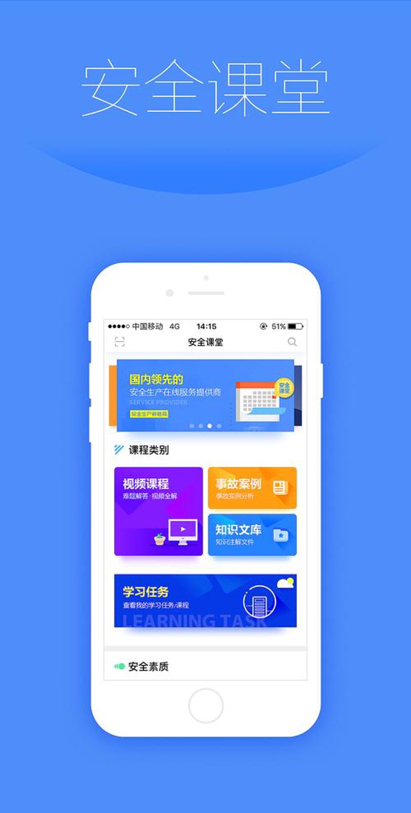 广东教育软件使用误区警示