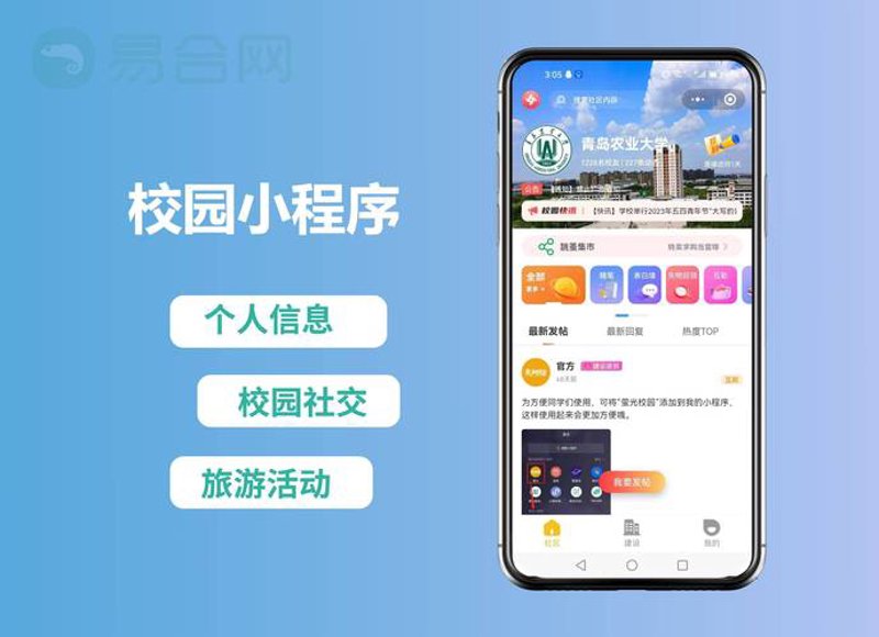 教育信息化