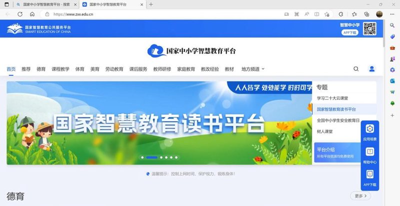 在线考试系统