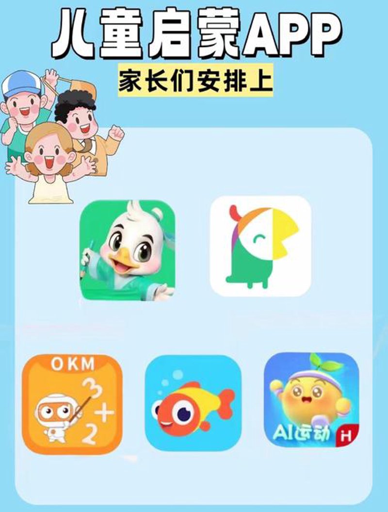 教育APP开发
