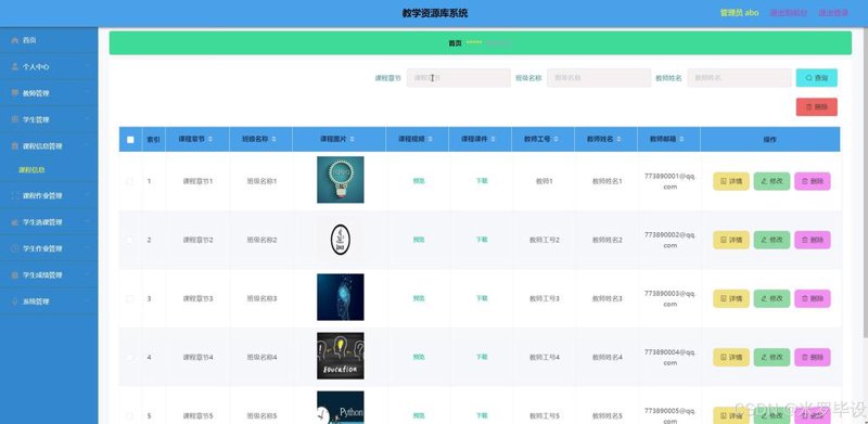 如何打造智慧校园:智慧校园系统的功能与优势